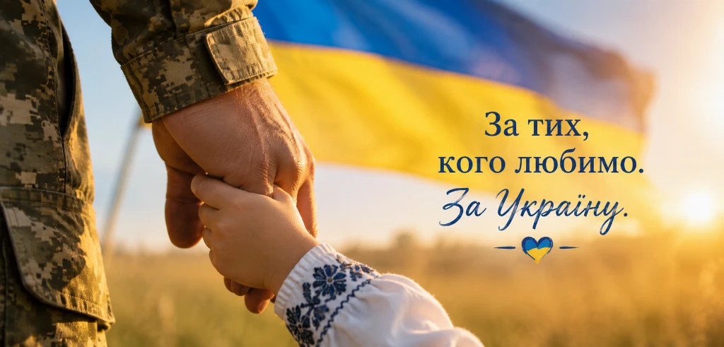 З Днем Незалежності України З Днем Незалежності України